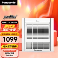松下（Panasonic）浴霸FV-RB20Y1 浴霸风暖 排气扇浴室暖风机通用吊顶式卫生间换气