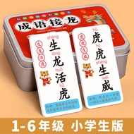 Idiom Solitaire Playing Cards Primary School Students Solitaire Board Game Card Game 6-12 Years Old 