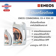 ENEOS น้ำมันเครื่อง ENEOS COMMONRAIL CK 4(10W30)6L แถม1L+T-SHIRT (40001565) (สินค้าได้รับตามรูปที่แส
