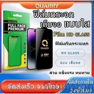 [ส่งจากไทย เร็ว 1-2วัน] QUARRY ฟิล์มเต็มจอ For iphone16E /iphone16/iphone 16pro/iphone 16plus/iphone
