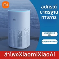 Xiaomi | ลำโพงเสียง AI Xiaomi Xiaoi Robot ควบคุมด้วยเสียง Bluetooth Wi-Fi ลำโพงเสียงดีไซน์เรียบง่าย
