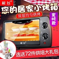 Roasted Sweet Potato Household Electric Oven Multi-Function Liter 12 Large-Capacity Oven Bakery 22 O