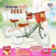จักรยานทรงตัว รุ่น 8668 จักรยานขาไถ จักรยานเด็ก รถเด็ก ฝึกการทรงตัวและออกกำลังกาย