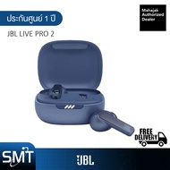 JBL Live Pro 2 หูฟัง True Wireless Noise Canceling Earbuds (รับประกันศูนย์มหาจักร 1 ปี)