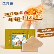 Strong Bone Musk Pain Relief Ointment Huoxue Pain Relief Ointment Dispelling Rheumatism Joint Pain Sprain Muscle Pain New Packaging Tiger Ointment