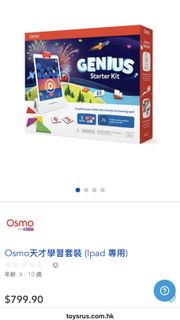 Osmo 天才學習套裝 Genius Starter Kit 全新冇開過