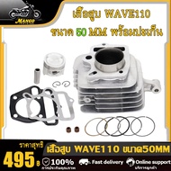 เสื้อสูบ WAVE110 WAVE100 DREAM100 WAVE100 คาบู ชุดเสื้อ ฝาสูบ WAVE110 KFL ฝาเสื้อ เวฟ110 ฝาสูบเดิม W