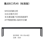 Magic Point B3 Professional Water Grass Light Third Generation Full Spectrum LED Aquarium Scenery Li