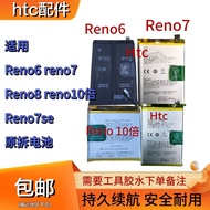 Suitable for Reno6 Reno7 Reno7se Reno8 reno10 Times Original Disassembly Battery