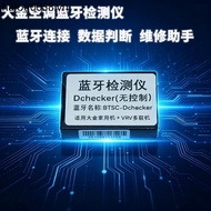 Daikin Air Conditioner Bluetooth Detector hecker Choker Bluetooth Fault Repair Detector Mobile Phone