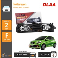 DLAA ไฟตัดหมอก ไฟสปอร์ตไลท์ HONDA BRIO ปี 2011-2016 (HD463)