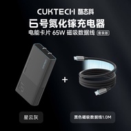Cuktech | ชาร์จเร็ว GaN USB C PD 65W