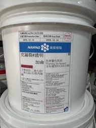 【比蝦皮便宜免運費】南寶克漏裂彈性防水透明面漆 透明漆 防水漆