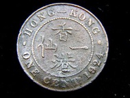 香港銅仙-1924年(民國十三年)英屬香港英皇佐治五世像一仙銅幣(海員大罷工時期)