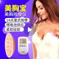 Pangao Household Multi-Functional Chest Massager Postpartum Breast Sagging Loose Kneading Electric Chest Massager Instru