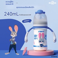 Pigeon | ขวดนมป้องกันท้องอืดและสำลัก PPSU