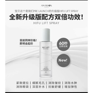 Antidox HIFU Lift Spray 100ML Instant Lifting Spray face.Collagen,Anti ageing,wrinkles,fine lines, eyebags