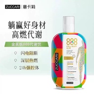 躺赢好身材！ZUCCARI意大利888代谢饮提高碳糖代谢体重身材管理Lie down to win a good figure Big ZUCCARI20260830