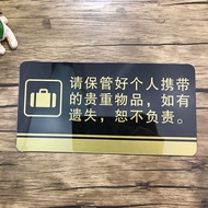 大号15*30cm请保管好您的随身物品如有遗失概不负责PVC温馨提示牌Large size 15 * 30cm, please keep it safe73xb4lbc31.my20250603