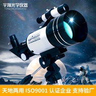 F30070 Astronomical Telescope Stargazing High-Definition High-Definition Stargazing Children Student