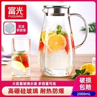 Fuguang Cool Water Bottle Glass Thickened Heat-Resistant High Temperature Household Refrigerator Coo