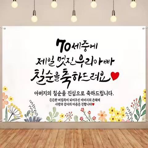 70th Birthday Decorations for Men Women Happy 70th Birthday Banner Party decorations 70 Years Birthd