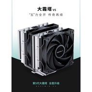 Kyushu Fengshen Dashuang Tower AG620 Air Cooling Radiator CPU Fan Desktop ARGB Computer Double Tower