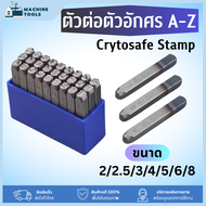 *พร้อมส่ง ตัวตอก เหล็กตอกอักษร เหล็กตอกตัวอักษรภาษาอังกฤษ A-Z มีหลายขนาด 2-8 มิล ตัวหนังสือปั้มอักษร