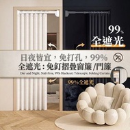 【一拉即黑】免打孔 99% 全遮光摺疊門簾送橫樑支架（伸縮桿）｜冷氣隔斷·隱私防窺·租屋免釘風琴簾
