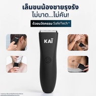 KAI Trimmer เครื่องเล็มขนน้องชาย Kaigrooming เล็มขน โกนขน กำจัดขน ไม่บาดกันน้ำ