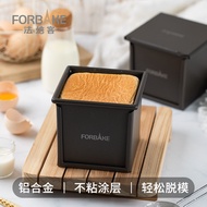 French Baker Water Cube Toast Box Square Toast Box Low Sugar Double-Sided Non-Stick Raw Toast Househ