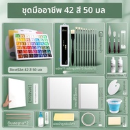 Marie’s | ชุดสีอะคริลิคกันน้ำ ทนต่อแสงแดด ไม่มีฟอร์มาลเดไฮด์ 50 มล