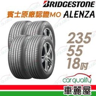 『車麗屋』【BRIDGESTONE 普利司通輪胎】ALENZA-235/55/18吋 MO