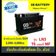 Gs Car Battery Model Ln3-Din75 /Mf 75Ah. Ready to Use / No Need to Add Water. for Suvs, Pickups, Van
