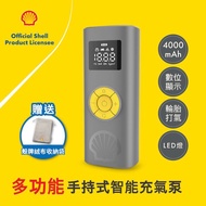 限量優惠 Shell 殼牌手持式智能充氣泵 打氣機  SL-AC012