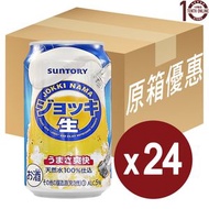 三得利 - (日本 Suntory) - 三得利 [杯生]＊生啤酒(罐裝) - 原箱 350亳升