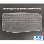 Surrounding Peripheral Full-Cover Keyboard Protective Film Dust Cover Suitable For Logitech MK850 K8