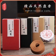 Premium Incense Incense Burner Coil Incense 4 Hours Natural Coil Incense (Sandalwood/Cypress/Wormwoo