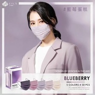 台灣🇹🇼艾爾絲成人醫療平面口罩50入/盒-紫五色漸層口罩