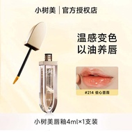 XIAOSHUMEI Lip Oil Color Changing Lip Essence Oil Moisturizing Non-Stick Cup Light Lip Lines Lip Car