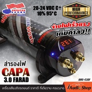 [1Pc.] คาปาซิเตอร์ คาปา ตัวสำรองไฟ สำรองไฟ 5ล้านฟารัด 5.0FARAD ทรงเหลี่ยม โปร่งแสงรมดำ ดีไซน์สวยงาม 