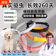 Insect Repellent Collar Cat Dog Flea Removal Dog Dedicated Collar Cat Cat Collar Mosquito Repellent 