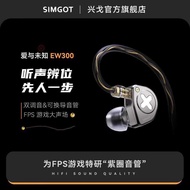 SIMGOT Xingge Ew300 One Loop, One Tablet, One Piezoelectric Ceramic Hifi Wired Earphones, Interchang