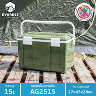 EVEREST Camping Collection กระติกน้ำแข็ง กระติกน้ำแข็ง ถังแช่อเนกประสงค์ ขนาด15 ลิตร รุ่น AG2515 ขนา