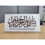 BISMILLAH Kaligrafi Deco Wood