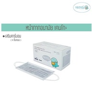 KENKOU Medical Carbon Face Mask หน้ากากอนามัยทางการแพทย์คาร์บอนเคนโกะ สำหรับผู้ใหญ่ สีเทา