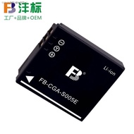 (COD） Feng standard S005E battery suitable for Panasonic GX20 FX100 FX50 LX3 LX2 FX9 Ricoh GR2 batte