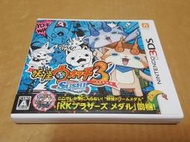 【DS&amp;3DS】收藏出清 任天堂 3DS 卡帶 妖怪手錶 3 壽司 SUSHI 盒書齊全 正版 日版 現況品 請詳閱說明