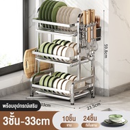 🇹🇭THSO ชั้นวางจานชาม 3 ชั้น ชั้นชั้นวางจานชามสแตนเลส 304 ชั้นวางจานสแตน ชั้นวางถ้วยชาม กัชั้นวางถ้วย