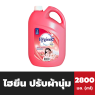 ไฮยีน น้ำยาปรับผ้านุ่ม สูตรSweet Aroma สีแดง 2800 มล. Hygiene softener ปรับผ้านุ่ม (5717)